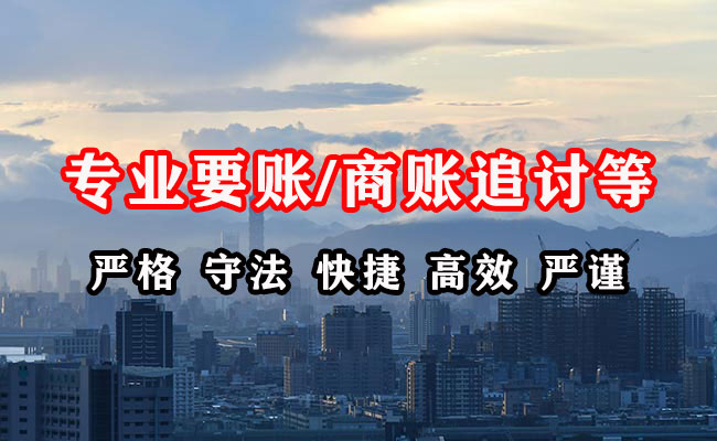 沽源讨账公司